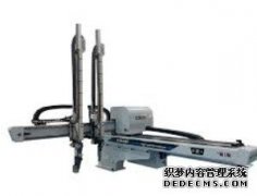 <b>二号站平台网址伺服机械手有哪些形式特征。</b>