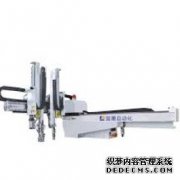 <b>斜臂机械手为什么你会出现故障呢，二号站平台</b>